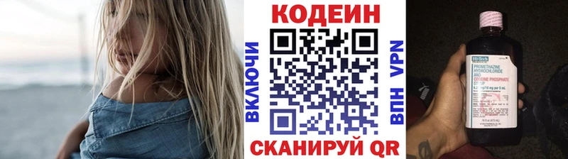 Кодеин напиток Lean (лин)  Купить где  Сыктывкар 