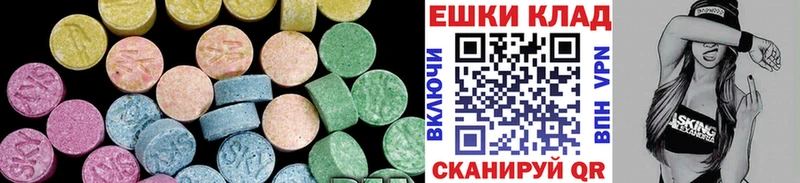 ЭКСТАЗИ 99%  Купить где  Сыктывкар 