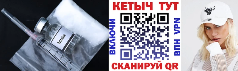 КЕТАМИН VHQ  Купить закладки  Сыктывкар 