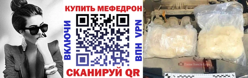 МЯУ-МЯУ кристаллы Купить Сыктывкар