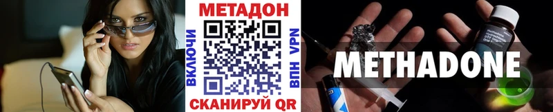 МЕТАДОН VHQ Купить где Сыктывкар